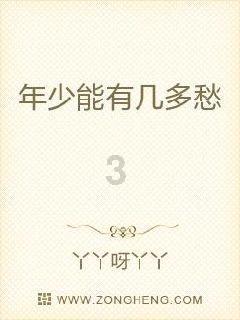 陕西眉县：野生羚牛频现红河谷森林公园
