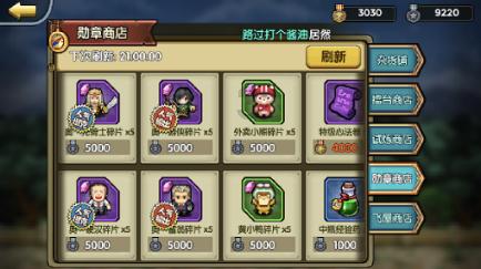 未知的道路无敌版