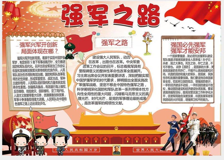 美妙冬季拼图